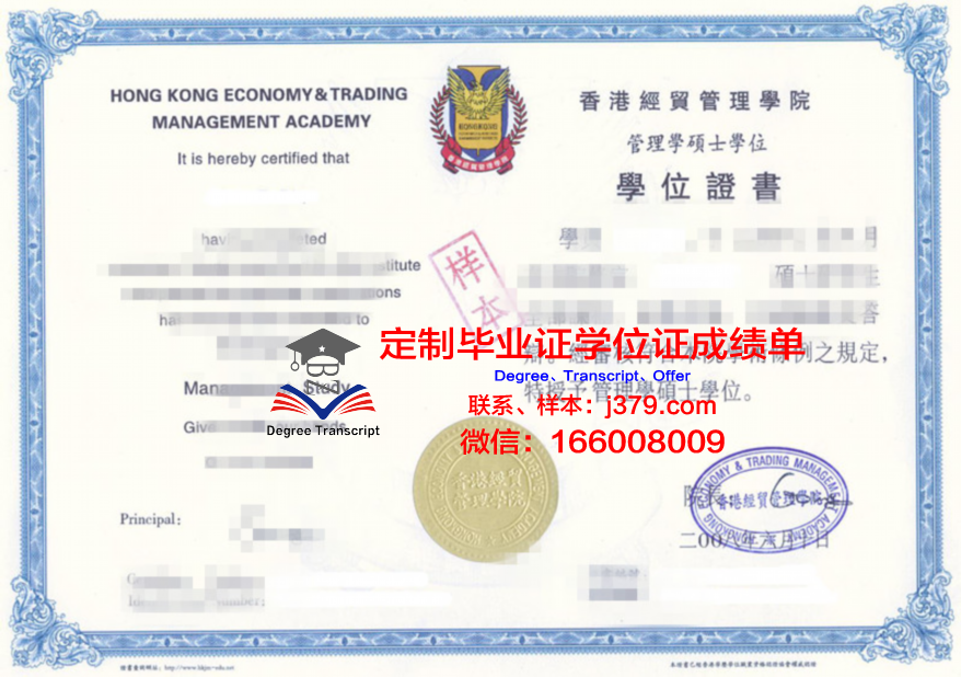 哈尔科夫国立市政学院硕士学位证书