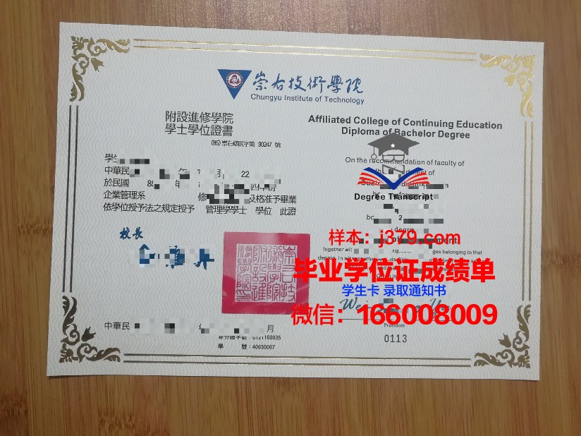 南达科他矿业与技术学院学历证明及成绩记录
