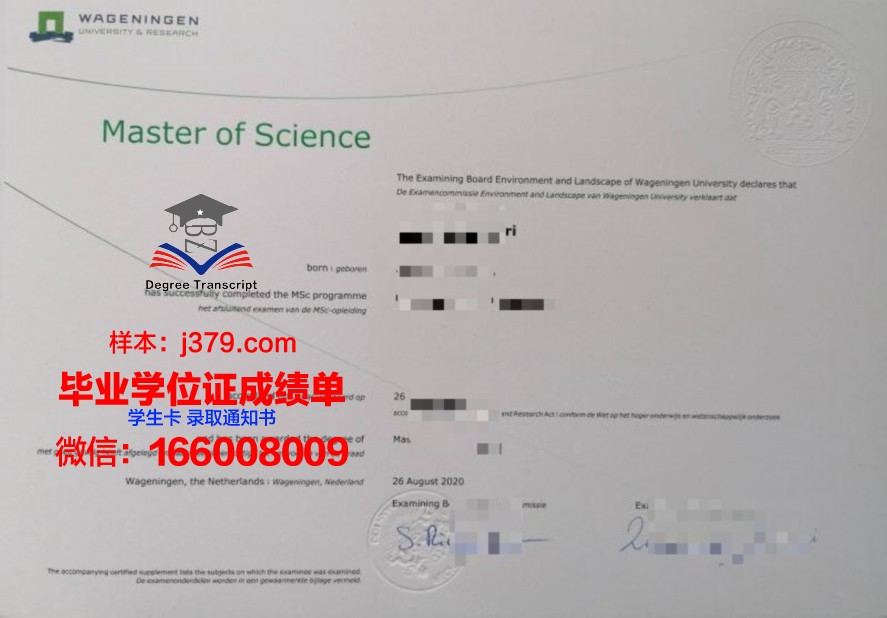 东北大研究生毕业证上的专业与学位介绍