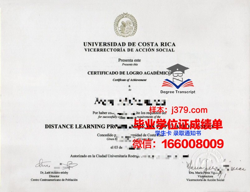 Bama学业资格证书