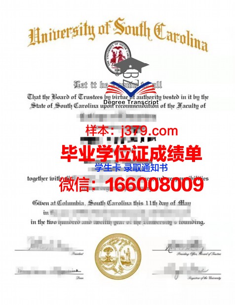 南卡大博士毕业证书获取攻略