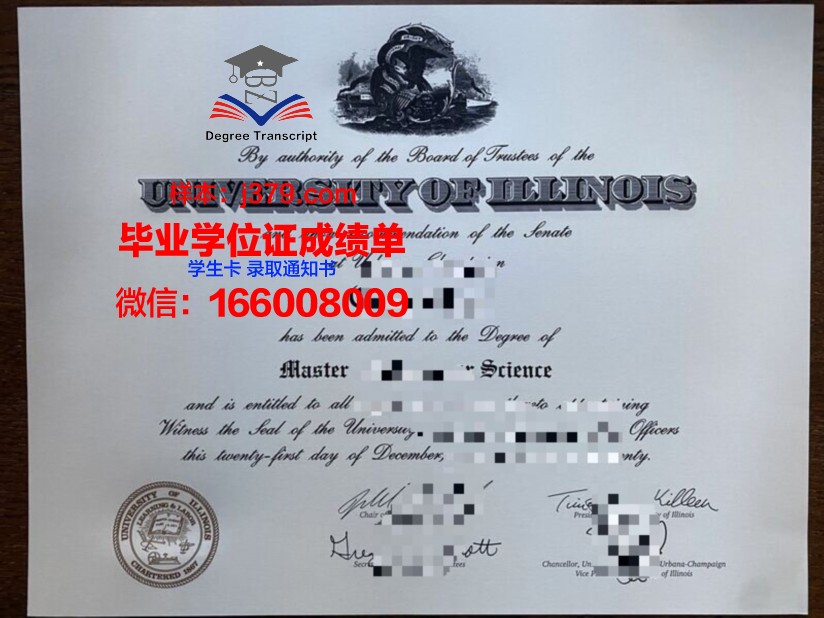 纳校硕士层次学历证明
