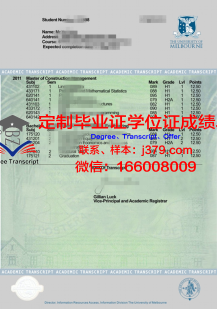 娜大毕业证书:成绩单全解析