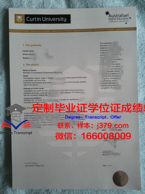 皇家理工毕业证书电子副本查阅