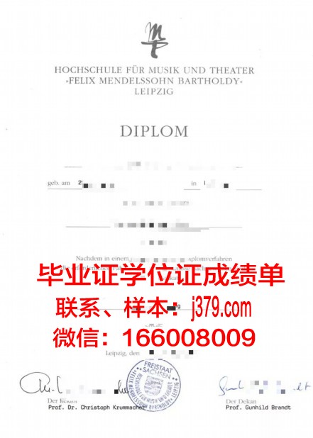 萨尔戏剧学院学历证明与成绩一览表
