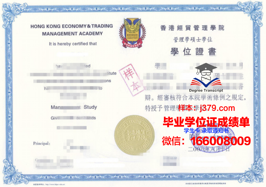RPD学术资格证书