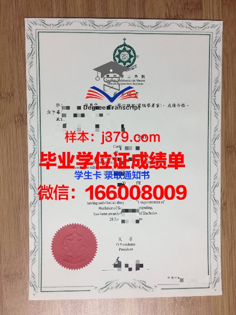 赛大硕士毕业证所涉及的相关政策