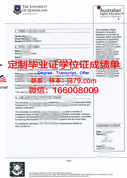 AGU高等教育文凭证书