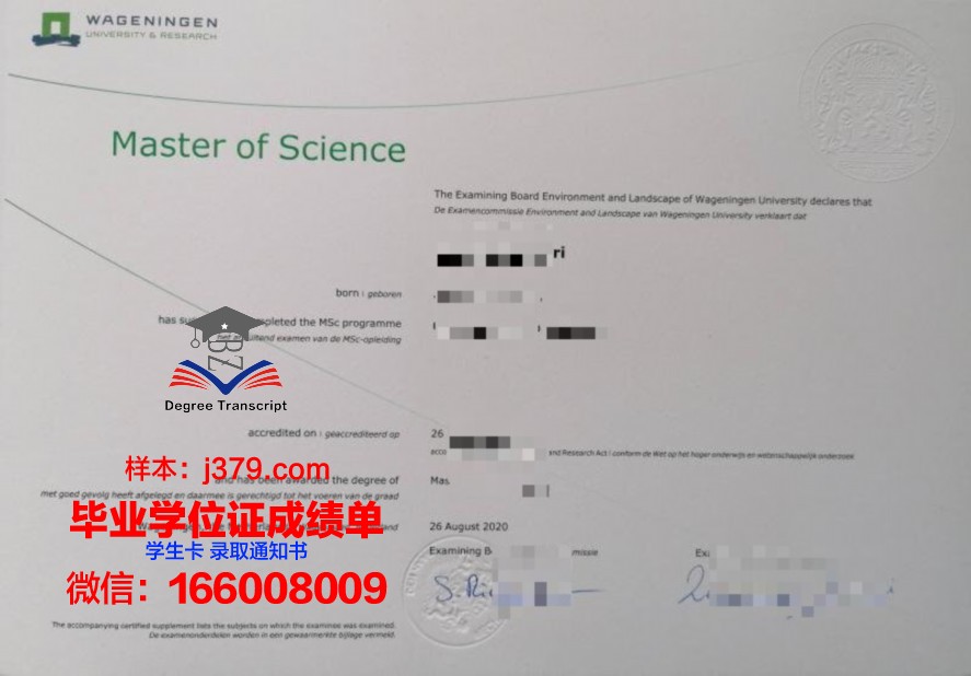 泗大工本科毕业证相关法律法规解读