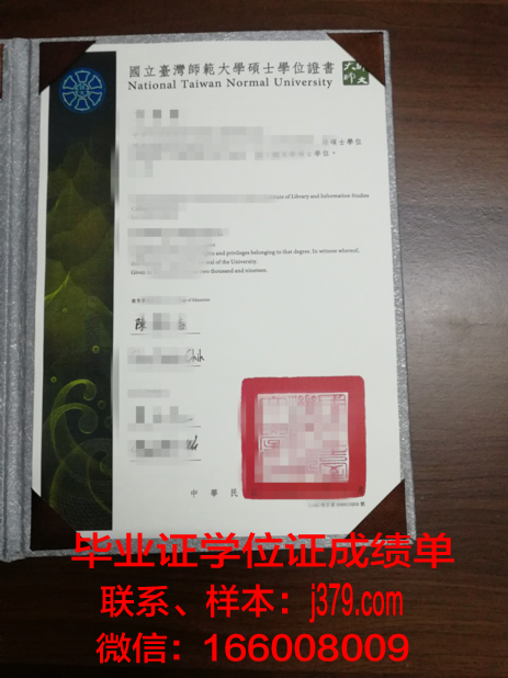 LADU硕士学位资格证书