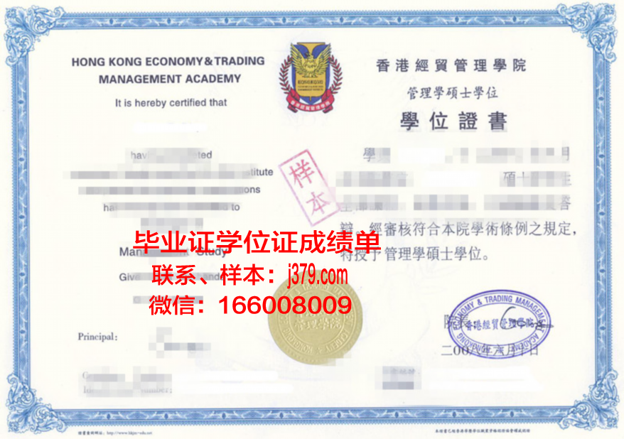 PSU毕业证书与学历文凭