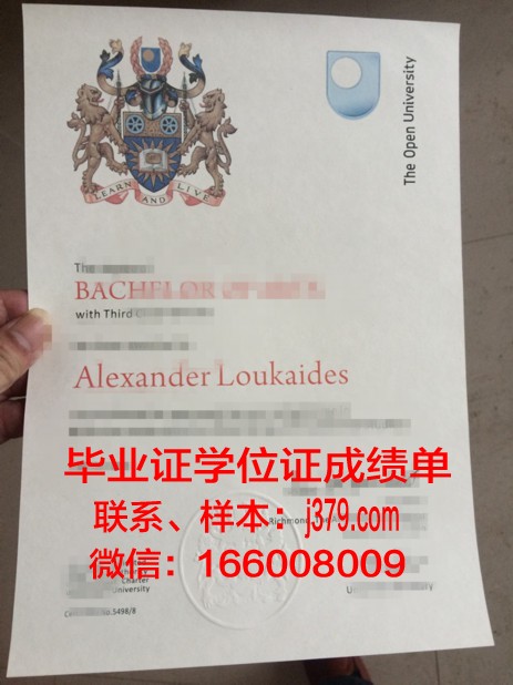 里士满大学学历资格证书