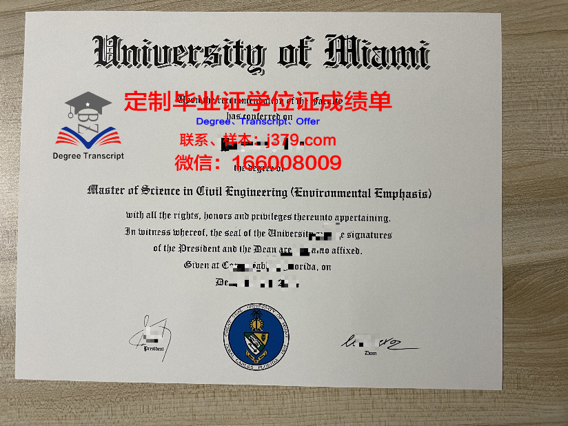 迈阿密大学(俄亥俄州)官方毕业证书及学位文凭