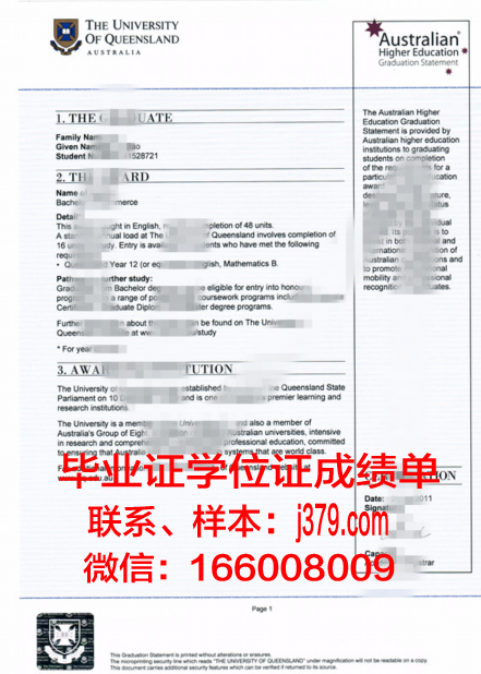 DUS大学本科文凭
