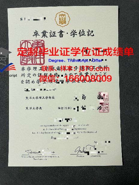 日本摄影艺术专业学院学历证书