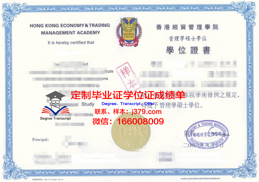 CUF学术资格证书