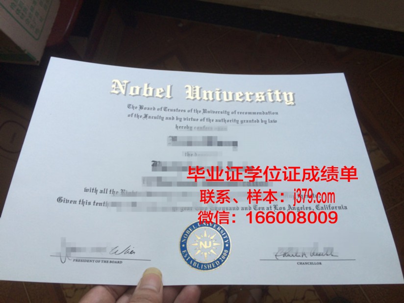 乌克兰国立造船大学学历证书