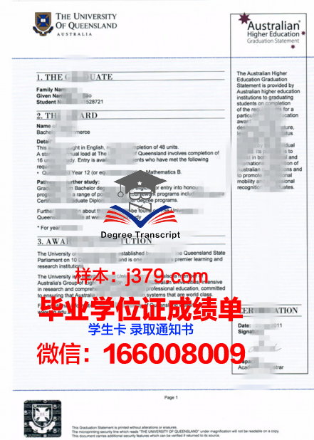 UNB研究生毕业文凭