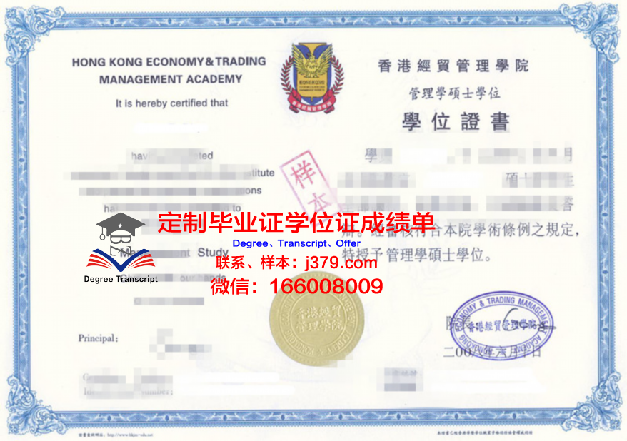 Muskies毕业证书重新办理