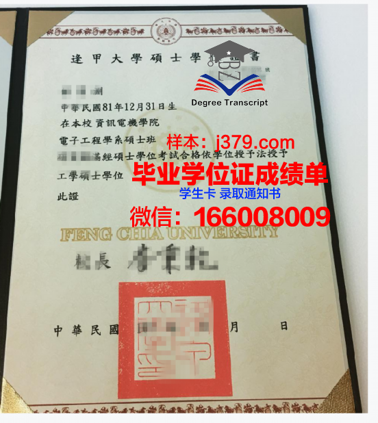 UPitt博士学位证明