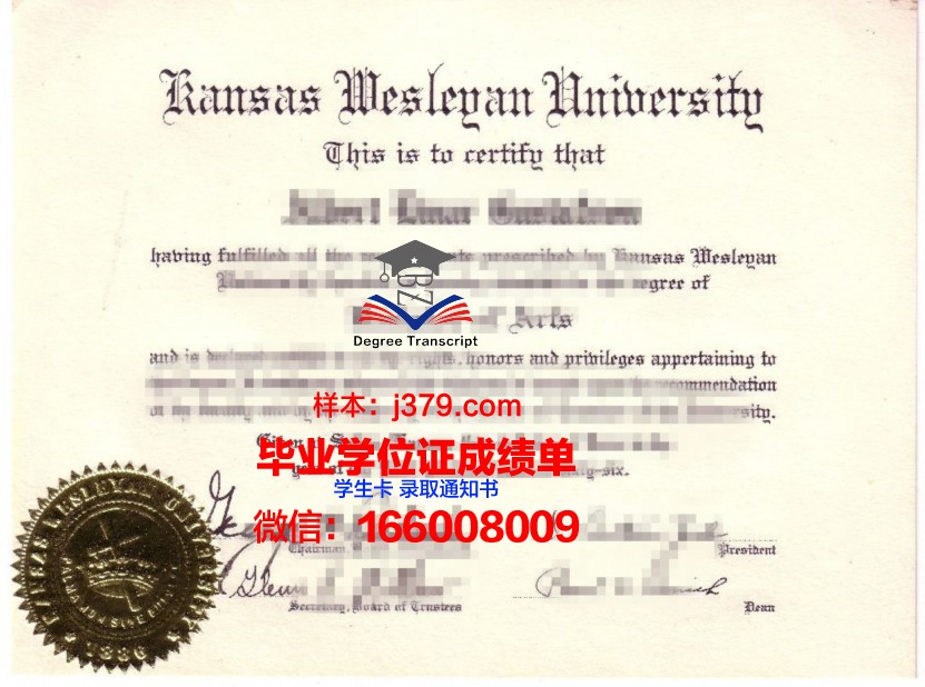 爱荷华卫斯理大学研究生证书