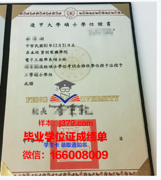 皇家玛哈沙拉坎大学学位证书
