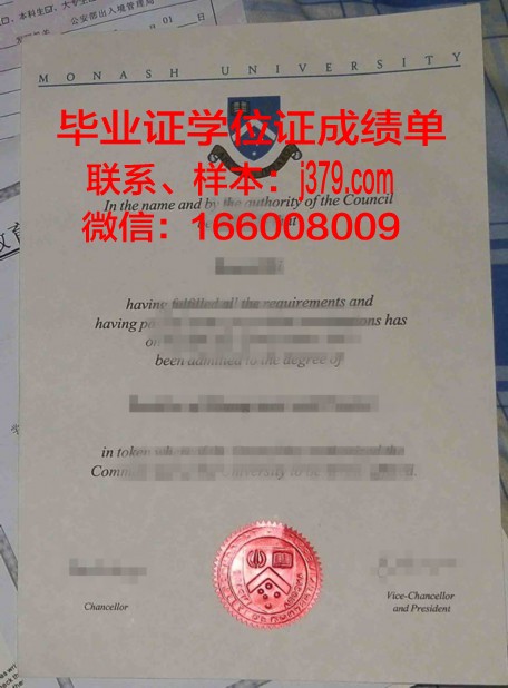 UTAH大学本科学位文凭