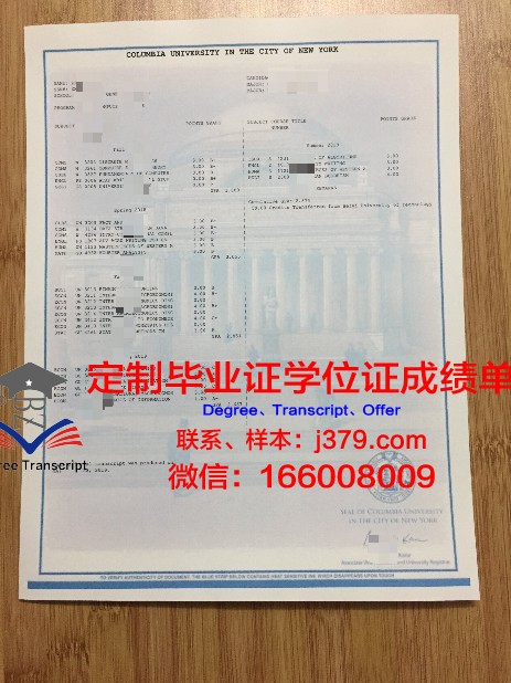 OBU学历证明及成绩记录