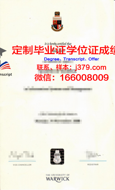 华威毕业证书图片:历史变迁回顾