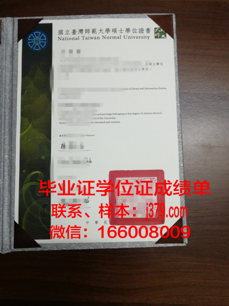 RPD硕士学位证明