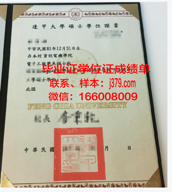 Southampton大学学位证书重新申请