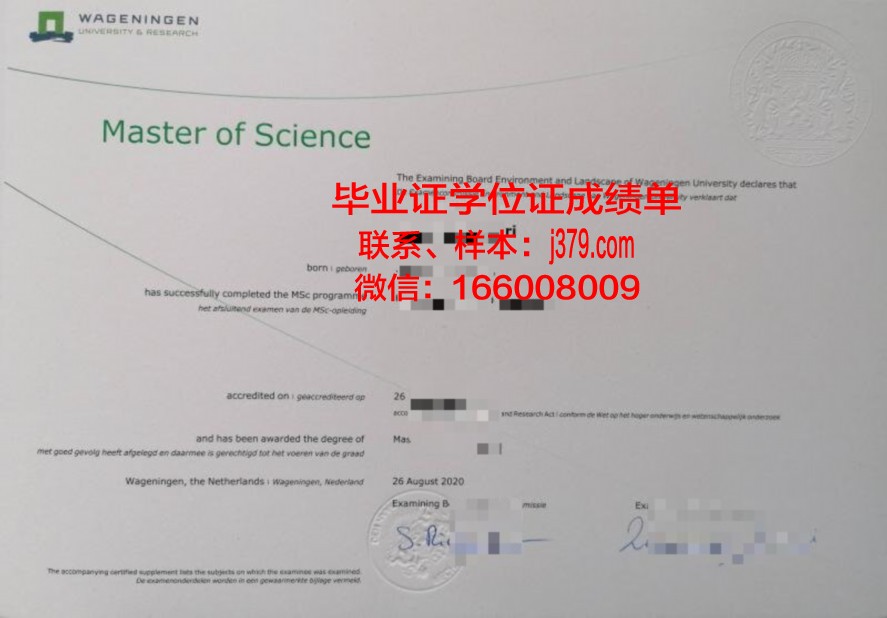 甘教硕士毕业证书相关法律法规解读