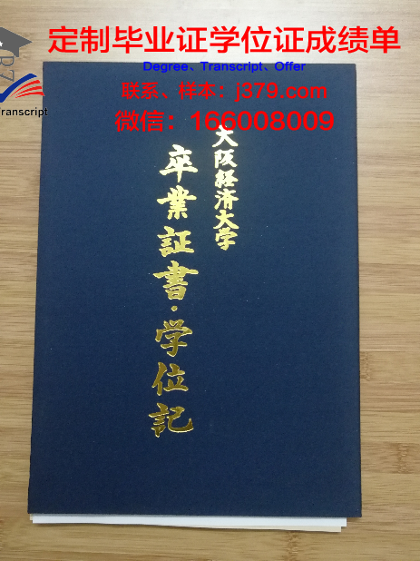 大阪成绩单与综合素质评价:全面了解学生能力