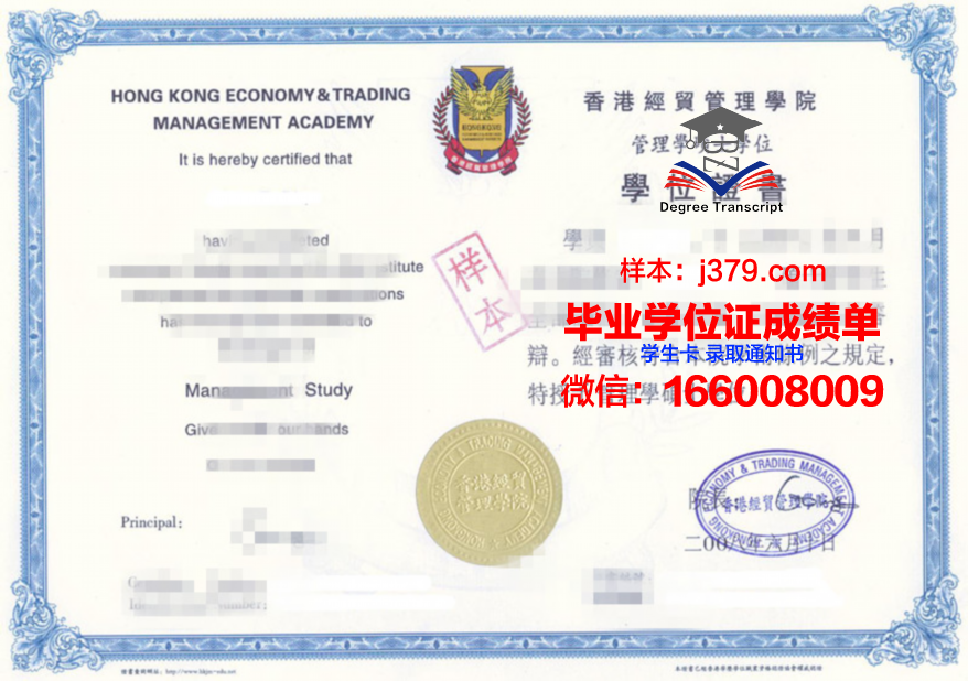 Lasalle毕业证书样式:凸显学校特色