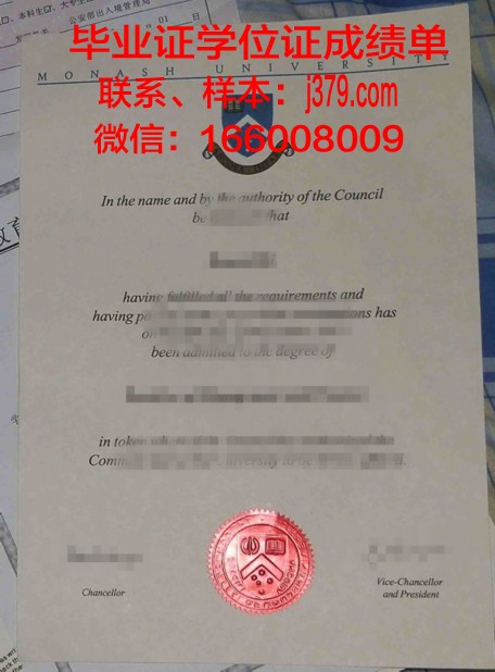 Bruins高等教育毕业文凭