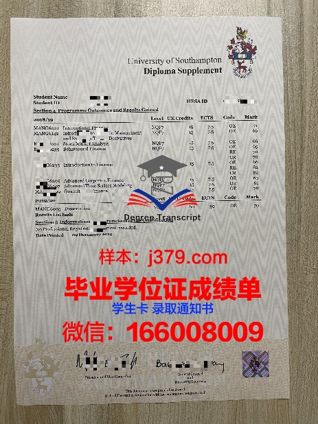 国际法律与经济学院学位证书与学业成绩单