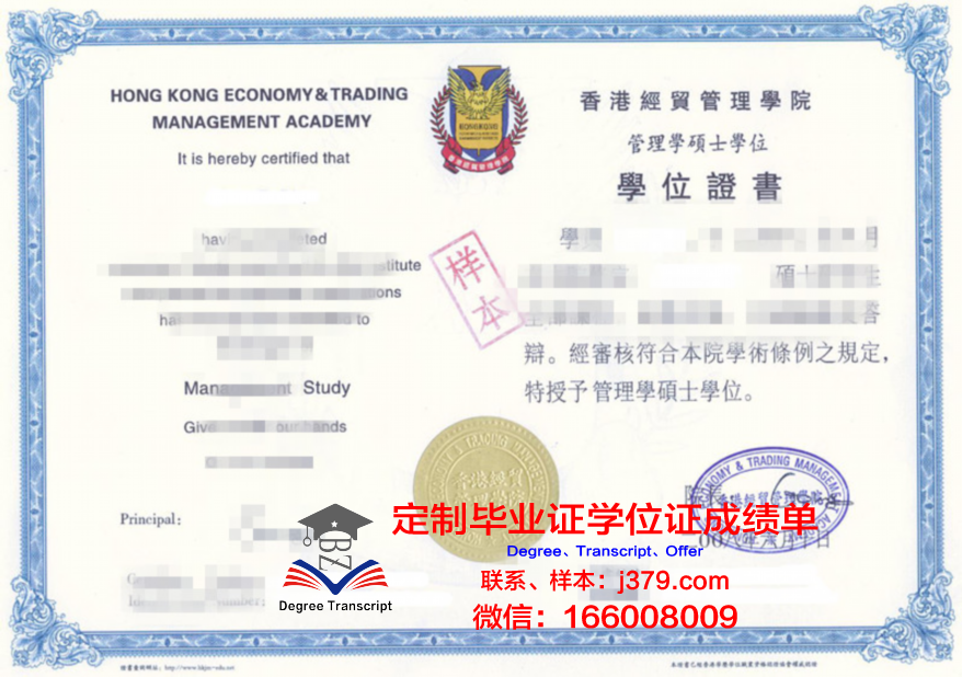 CKD学术资格证书与成绩记录