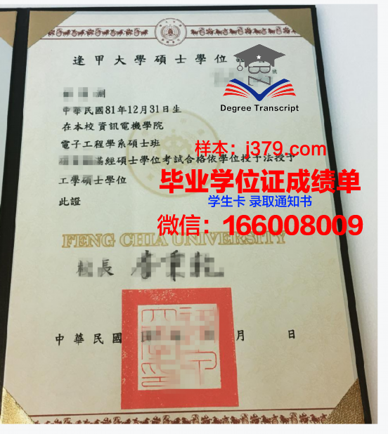 贝福德郡大学学位证书与成绩单副本