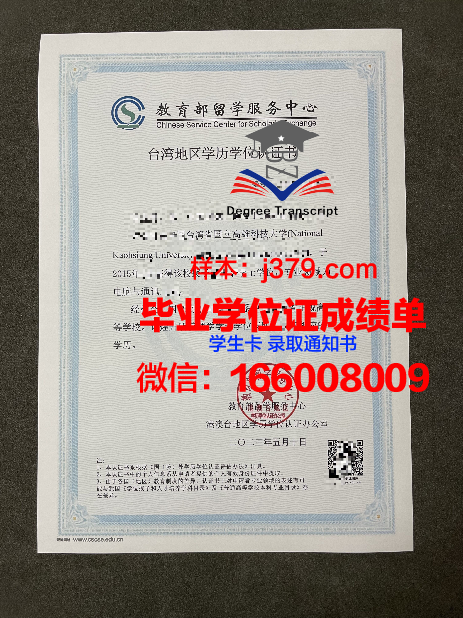 UWA学历证明