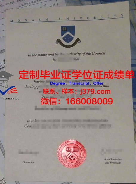 奥博学术机构毕业文凭