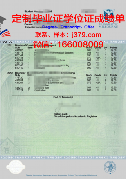 东理证书成绩单解析与解读