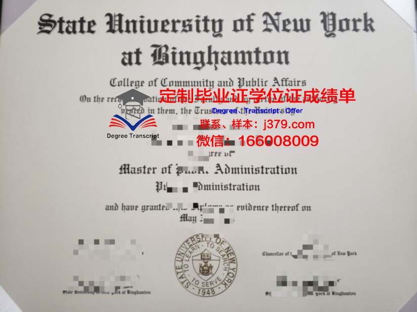 纽约州立大学纽帕兹学院本科证书