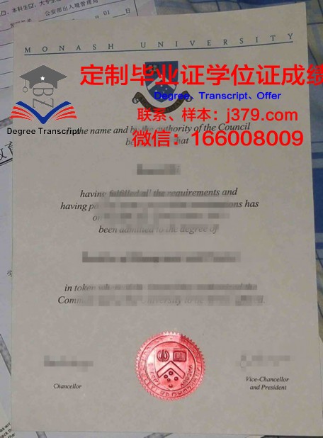 怀卡图高等教育毕业文凭