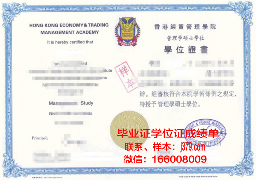 ChemTech专业研究生进修证书