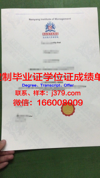 公共管理学院的学历证明与毕业证书