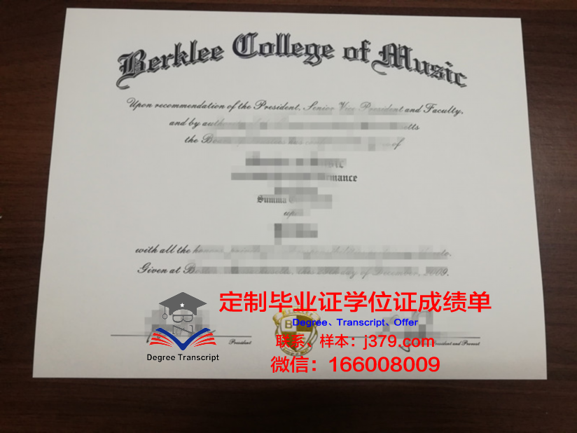 阿斯特拉罕国立音乐学院毕业证书与学位文凭