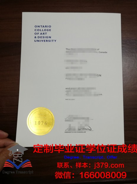 新斯科舍艺术设计学院学历证明及成绩记录