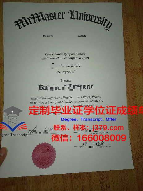 格兰特麦克埃文研究生学院毕业资格证书