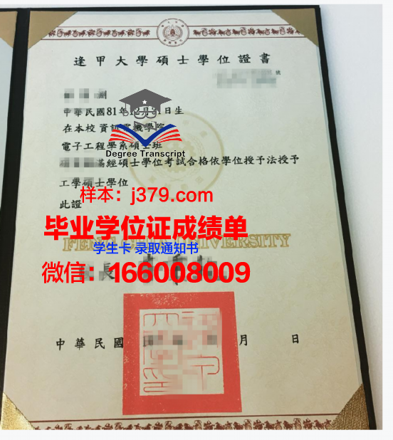 CUL学位证文凭的获取途径与技巧