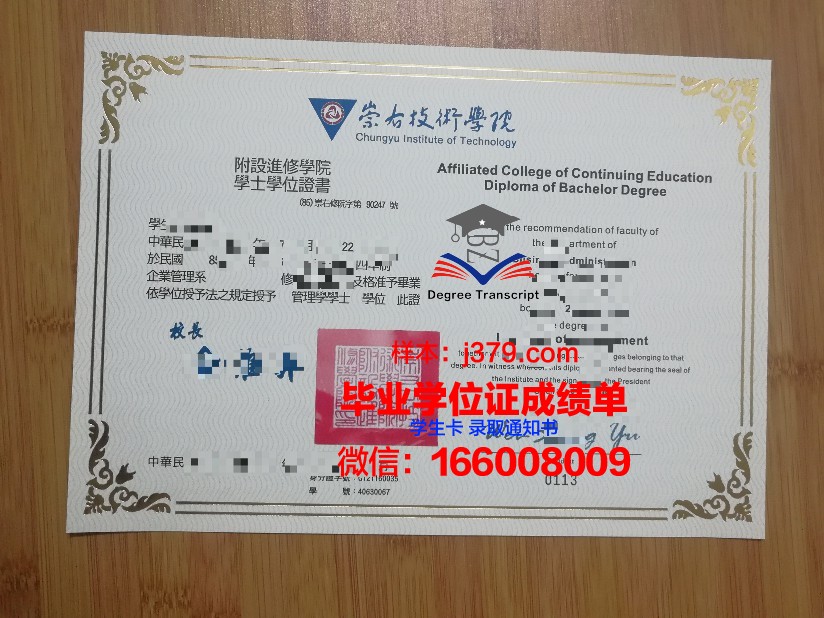 技术学院技能评估成绩单
